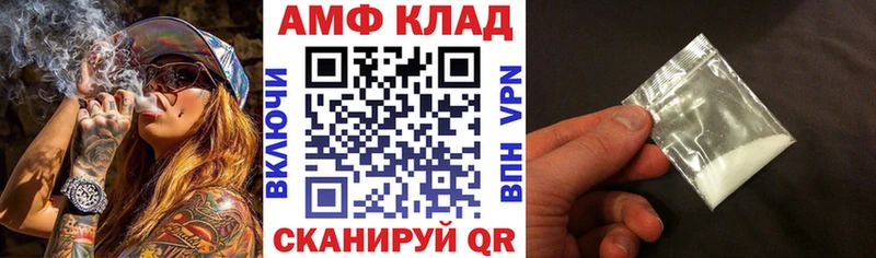 Купить закладки  Краснокамск  АМФ 97% 