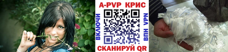 Купить  Краснокамск  A PVP СК 