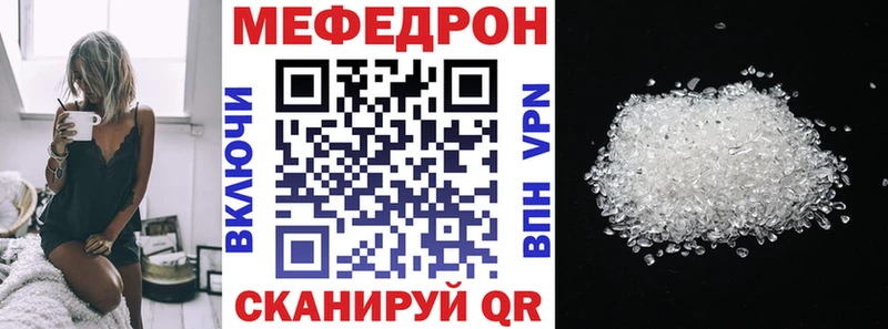 Купить где  Краснокамск  Меф 4 MMC 